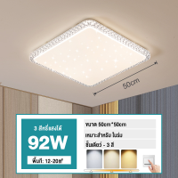 ราคา โคมไฟเพดาน ไฟเพดานบ้าน ไฟ LED แสง 3สี รุ่น ขนาด โคมไฟติดเพดานห้องนอน ไฟเพดาน โคมระย้าคริสตัล ไฟแต่งห้องนั่งเล่น โคมไฟเพดาน (21418756547)