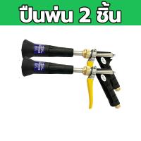 ราคา Byดีจริงการเกษตร ปืนฉีดยา ปืนพ่นยา พร้อมหัวปรับได้ ข้อต่อด้ามปืนขนาด 14 mm ปืนฉีดพ่นยา เครื่องพ่นยา ปืนฉีดน้ำ เครื่องฉีดน้ำ ล้างรถ รดน้ำต้นไม (21938533275)