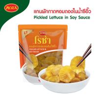ราคา โรซ่า แกนผักกาดดองในน้ำซีอิ๊ว บรรจุซอง ขนาด 145 กรัม (22066484612)