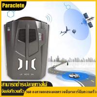 ราคา V9 ของแท้ เครื่องตรวจเรดาร์ เครื่องเตือนตรวจจับความเร็ว Car Radar V9 ป้องกันเครื่องตรวจจับเรดาร์จับความเร็ว เครื่องเตือนตรวจจับความเร็ว 360 องศา (12209887722)