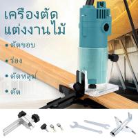ราคา Moketa เครื่องเซาะร่อง ทริมเมอร์ 1000วัตต์ เครื่องเซาะร่องไม้ 1 4 นิ้ว เร้าเตอร์ Wood Trimmer เครื่องเซาะร่อง ทริมเมอร์ (21945585531)