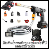 ราคา เครื่องฉีดน้ำแรงดันสูง ไร้สาย เครื่องล้างรถ ปืนฉีดน้ำไรสาย เครื่องฉีดน้ำไร้สาย ปืนฉีดน้ำแรงดันสูงไร้สาย 48V ปืนฉีดน้ำแรงดันสูง เหมาะสำหรับล้าง ปืนฉีดน้ำไรสาย ปืนฉีดน้ำไร้สายเครื่องล้างรถ ปืนฉีดน้ำแรงด
