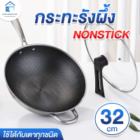 ราคา กระทะรังผึ้ง 32cm กระทะพร้อมฝาแก้ว กระทะสแตนเลส กระทะทำกับข้าว กระทะสแตนเลสแท้ กระทะก้นลึก กระทะรังผึ้ง สแตนเลส กระทะรังผี้งแท้ frying pan (22045091567)