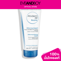 ราคา BIODERMA Atoderm PP Baume (12891554020)