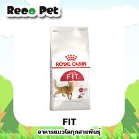 ราคา ROYAL CANIN FIT 4 KG แมวโตรูปร่างดี (21659602311)