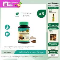 ราคา แพ็ค 3 Khaolaor ขาวละออ ยาธรณีสันฑะฆาต ชนิดแคปซูล 60แคปซูล ขวด (22025466067)