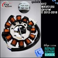 ราคา ชุดมัดไฟ WAVE125 125i (21987123946)