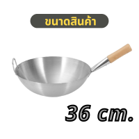 ราคา กระทะสแตนเลสด้ามไม้ กระทะทรงลึก กระทะสแตนเลสคุณภาพ กระทะทรงลึก กระทะมีหูจับ (9651267628)