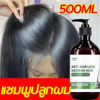 ราคา แชมพูแก้ผมร่วง บำรุงผมดกเงางาม บำรุงรากผมให้แข็งแรง ยาสระผมแก้ร่วง แชมพูลดผมร่วง (21686371051)