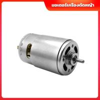 ราคา อุปกรณ์เสริมเครื่องตัดหญ้า มอเตอร์เครื่องตัดหญ้า ใบเลื่อย ล้อ ล้อเสริมเครื่องตัดหญ้า เครื่องชาร์จ (17040173874)