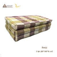 ราคา ที่นอนนุ่น ที่นอนนุ่นแท้ 100 ที่นอน 3 ฟุต ที่นอน (22006738221)