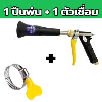 ราคา Byดีจริงการเกษตร ปืนฉีดยา ปืนพ่นยา พร้อมหัวปรับได้ ข้อต่อด้ามปืนขนาด 14 mm ปืนฉีดพ่นยา เครื่องพ่นยา ปืนฉีดน้ำ เครื่องฉีดน้ำ ล้างรถ รดน้ำต้นไม (21938533278)