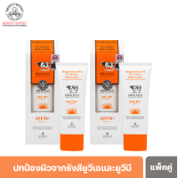 ราคา แพ็คคู่ SCENTIO MILK PLUS BRIGHTENING Q10 UV PROTECT BODY LOTION SPF 50 PA เซนทิโอ มิลค์พลัส ไบรท์เทนนิ่ง คิวเทน ยูวี โพรเทค บอดี้ โลชั่น SPF50 PA 100 ml (21845578110)