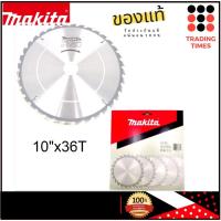 ราคา makita ใบเลื่อยวงเดือน 10 นิ้ว B 17239 10x24T B 17245 10x30T b 17267 10x40T (3641196868)