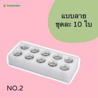 ราคา ชุดครอบแก้วลนไฟ ชุดละ 10ใบ ถ้วยครอบแก้วแบบแก้ว Fire glass cupping set By Fangkhem (13581947116)