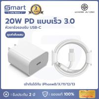 ราคา พร้อมส่ง PD 20W ชุดชาร์จไอโฟน Fast charger iPhone Type C จากสาย หัวชาตไอโฟนแท้ สายชาร์จไอโฟน หัวชาร์จเร็ว 20W iPhone 14 12 11 13 Pro Max 5 5S 6 6S 7 7P 8 X XR XS MAX iPad (22068405893)