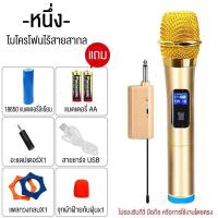 ราคา ไมโครโฟนไร้สาย ไมค์โครโฟน ไมค์ลอยแบบพกพา ชุดรับ ส่งไมโครโฟนไร้สาย ไมค์คู่แบบมือถือ UHF Wireless Microphone (18342818604)