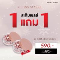 ราคา โปรเด็ดโปรโดน สเต็มเซล แถมแป้งทิ้นโกล 5กรัม หรือสเต็มเซลแถมเต็มเซล (19355305016)