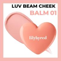 ราคา บลัชออนเนื้อบาล์ม เบาสบายผิว LILYBYRED LUV BEAM CHEEK BALM (18224545480)