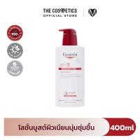ราคา Eucerin PH5 Lotion F Sensitive Skin 400 ml บอดี้โลชั่นสูตรเข้มข้น เพื่อผิวบอบบางแพ้ง่าย (21725070617)