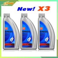 ราคา เอเนออส จีแอล5 85W 140 น้ำมันเฟืองท้าย ENEOS GL 5 85W 140 ขนาด 1 ลิตร ใช้สำหรับรถทั่วไป เลือก 1ขวด 3ขวด (20823990279)