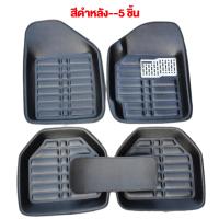 ราคา ส่งจากไทย พรมปูพื้นรถยนต์ ชุด 5 ชิ้น ถาดหนังปูพื้นรถยนต์ PUพรมปูพื้นรถ พรมในรถยนต์ Car Mats ชุดถาดรองพื้นรถ ถาดรองพื้นรถยน ถาดรองในรถยนต์ รถยนต์สากลแผ่นเท้าหนัง กันน้ำ (22002496030)