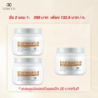 ราคา เคราตินมาส์กผม ทรีทเม้นท์เคราติน กู้ผมเสีย แก้ผมช็อต ขนาด 500g ช่วยลดการชี้ฟู ผมลื่นเงางามขึ้นทันที เคราติน หมักผม ทรีทเม้นท์เชื่อมแกน ทรีทเม้นท์บํารุงผม สำหรับ ผมเเห้งเสียมาก รักษาสีผม (21814334409)