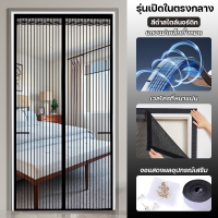 ราคา ARIDOO 5 0 ม่านแม่เหล็ก 90 210 ซม มุ้งลวดคิงคอง กันยุง 100 แถบแม่เหล็กมีประสิทธิภาพการปิดผนึกที่ดี ซึ่งสามารถป้องกันยุงเข้า และแมลง สัตว์เลี้ยงข่วนไม่พัง ม่านติดประตู มุ้งติดประตู ม่านกันยุงปรตู ม่านป