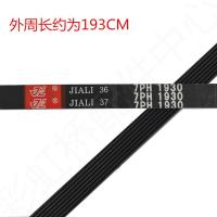 ราคา สายพานเครื่องอบผ้า 6PH1930 สายพานลูกกลิ้ง ใช้ได้ทั่วไป 7PH1930 สายพานยางหลายลิ่ม 7 ยอด 6 ร่อง (21392336191)