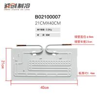 ราคา โรงงานตู้เย็นระเหยแผ่นรองอลูมิเนียม ตู้แช่แข็งชนิดพองบอร์ดระเหยตู้เก็บของสดอุปกรณ์ซ่อมบอร์ดทำความเย็น (20320017976)