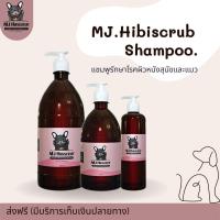 ราคา Mj Hibiscrub แชมพูอาบน้ำสุนัขและแมว พร้อมส่งทุกขนาด (21016515934)
