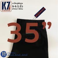 ราคา ขาใหญ่ 9 นิ้ว กางเกง K7 STRONGER สีดำ กางเกงเด็กช่าง เอว28 36 ขากระบอกใหญ่ (17917422363)