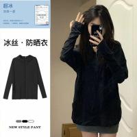 ราคา Ruo Bei Xuan เสื้อผ้ากันแดดสำหรับผู้หญิงเสื้อแจ็กเก็ตกันแดด2024ใหม่ป้องกันรังสีอัลตราไวโอเลตระบายอากาศได้ทุกชุดเสื้อผ้าป้องกันแสงแดดชุดแซกแฟชั่นผญเสื้อกันยูวี เสื้อ กันยูวี ผญเสื้อโค้ทหญิงเสื้อคลุมสาว