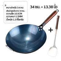 ราคา กระทะเหล็ก กระทะเหล็กเผา กระทะจีน กระทะผัด กระทะเผาแล้ว ขนาด3234363840 ซม ด้ามไม้ กระทะจีนเผา กระทะเผา กะทะเหล็ก กระทะเหล็กจีน กระทะทรงลึก กระทะไม่ติดก้น กระทะ เหล็ก เผา (22007806047)