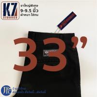 ราคา ขาใหญ่ 9 นิ้ว กางเกง K7 STRONGER สีดำ กางเกงเด็กช่าง เอว28 36 ขากระบอกใหญ่ (17917422361)