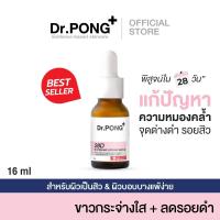 ราคา ของแท้100 Dr PONG 28D whitening drone serum ดอกเตอร์พงศ์ Niacinamide Vit C AHA PHA (21224951658)