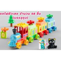 ราคา FEELO TRAIN ABC BLOCK ตัวต่อรถไฟตัวเลข สอน ABC ตัวต่อขนาดใหญ่ ของเล่นเสริมพัฒนาการ (21961935685)