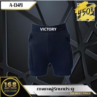 ราคา กางเกงผู้รักษาประตู Victory (21572807638)