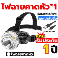 ราคา รับประกัน 1 ปี ศูนย์ไทย ไฟฉายแรงสูง แท้ 6 0 ไฟฉายสว่างมากๆ แสงยิงไกลถึง10000เมตร ไฟฉายledชาร์จได้ ไฟฉายแบบชาร์จ ไฟฉายกันน้ำ ไฟฉายแรงสูง4900N ปรับแสงได้3ระดับ ไฟฉายเดินป่า flashlight ไฟฉาย led (2207496