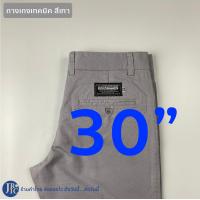 ราคา ขายแยกชิ้น ชุดช็อป เสื้อช็อปเทคนิค 3 กระเป๋า สีเทา เสื้อช่างเทคนิค เสื้อเด็กเทคนิค อก40 52 กางเกงK7 สีเทา (17439745722)