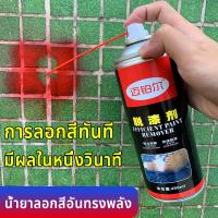 ราคา มีผลในหนึ่งวินาที การลอกสีทันที น้ำยาลอกสี 450ml น้ำยาลอกสี สำหรับ ไม้ คอนกรีต ปูนฉาบ งานเหล็ก น้ำยาลอกสี อย่างดี ใช้ลอกสีเก่า ทุกประเภท จากพื้น โลหะ ปูน ไม้ น้ำยาลอกสีรถ paint remover น้ำยาลอกสี อย่า