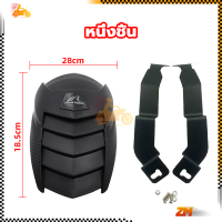 ราคา SHARK POWER กันดีด กันดีดหลัง กันดีดปรับระดับ MSX 125 MSX 125 SF Demon 125 KSR Z 125 (21131512130)