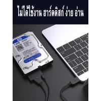 ราคา สาย Sata to USB3 0 เสียบ HDD Sata ได้ทุกขนาด ทุกยี่ห้อ เพื่อนำข้อมูลออกมาใช้ แถมAdapter จ่ายไฟ 1 ตัว (20134038051)