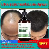 ราคา ปรับปรุงสภาพเส้นผม แชมพูแก้ผมร่วง บำรุงรากผม ปรับปรุงคุณภาพเส้นผม บำรุงผม เร่งผมยาว แชมพูเร่งผมยาว ยาสระผมแก้ร่วง แชมพูลดผมร่วง แชมพูขิง (22074317333)