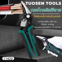 ราคา กรรไกรตัดซีลาย กรรไกรตัดแผ่นโลหะ กรรไกรตัดซีไลน์ กรรไกรตัดสังกะสี กรรไกรอเนกประสงค์ (21256184651)