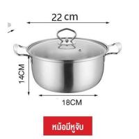 ราคา หม้อ หม้อด้าม หม้อสแตนเลส เครื่องครัว สแตนเลส ชุดหม้อด้ามสแตนเลส ขนาด 18 22 ซม ใช้ได้กับทุกเตา มีฝาปิด พร้อมจัดส่ง มีเก็บเงินปลายทาง (22067577469)