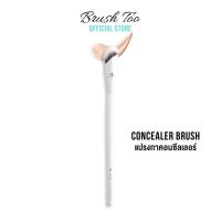 ราคา BrushToo Complete Concealer Brush แปรงทาคอนซีลเลอร์ (22005990811)