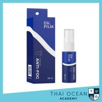 ราคา Dr Film Anti Fog Effectively prevent fog on the lens surface (16839516119)