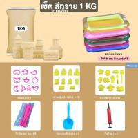 ราคา AIYIN ทรายวิทยาศาสตร์ ทราย1ถุง ทรายแม่เหล็ก kinetic sand ของเล่นเสริมพัฒนาการ ของเล่นบทบาทสมมติ ทรายวิทยาศาสตร์ (21930979943)