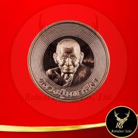 ราคา พระเครื่อง เหรียญหลวงปู่มหาศิลา สิริจันโท มหามนต์ หมื่นศิลา ที่ระลึกอายุวัฒนมงคล วัดพระธาตุหมื่นหิน อ เขาวง จ กาฬสินธุ์ ๑๑ กันยายน ๒๕๖๔ ขนาด 3 2x3 2 cm (22037961292)